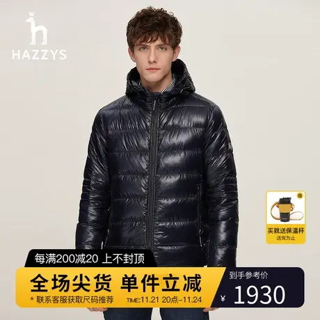 【轻盈鹅绒】Hazzys哈吉斯冬季男士羽绒服轻薄连帽外套男潮流男装图片