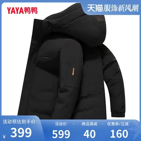 鸭鸭男士羽绒服2023年冬季短款连帽商务休闲简约百搭保暖外套Y图片