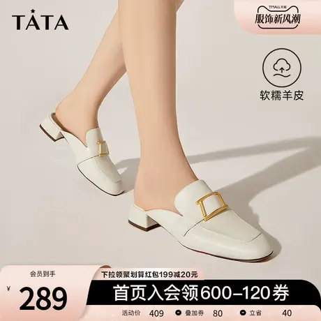 Tata他她简约百搭穆勒鞋女软羊皮凉拖鞋外穿2023春季新款7ID11AH3商品大图