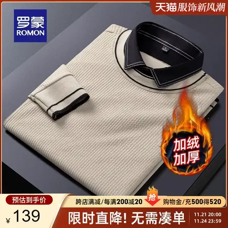 【加绒保暖】罗蒙男士厚款假两件针织衫2023秋冬新款商务休闲毛衣商品大图