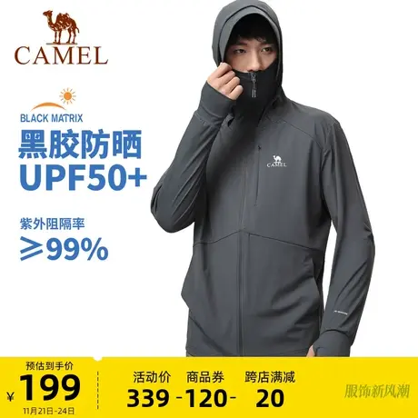 骆驼黑胶高倍防晒防晒服男女款冰丝凉感夏季防紫外线钓鱼服商品大图