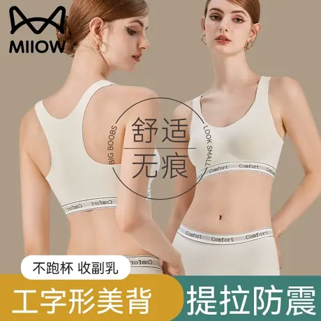 猫人运动内衣女健身跑步防震瑜伽一体式背心式文胸聚拢上托防下垂图片