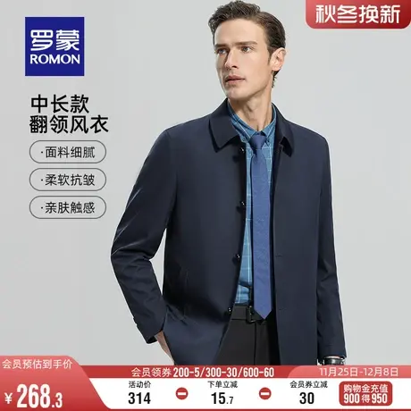 罗蒙男士干部装行政夹克2024春季短款休闲翻领外套舒适百搭爸爸装商品大图