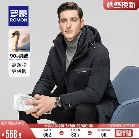 【鹅绒牛奶丝】罗蒙男士中长款羽绒服2023冬季新款厚款保暖外套男商品大图
