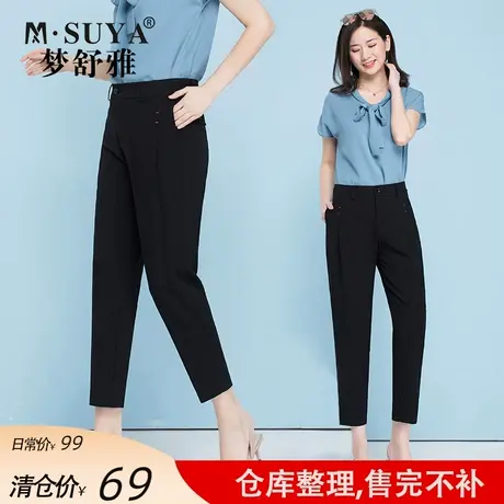 梦舒雅女裤哈伦裤女夏季新款宽松高腰休闲小脚九分西装裤萝卜裤子商品大图