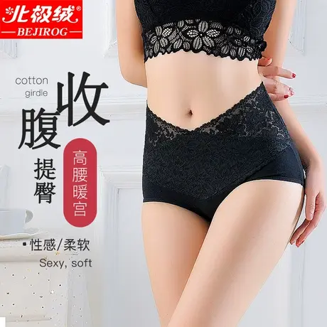 北极绒纯棉内裤女档抗菌高腰收腹性感裤衩透气蕾丝三角短裤头图片