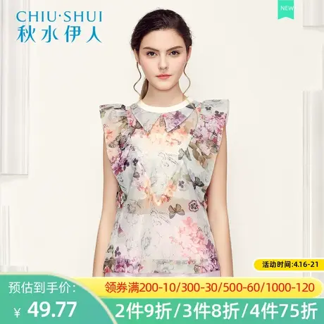 秋水伊人2019夏装新款女装印花欧根纱小立领两件套上衣H243图片