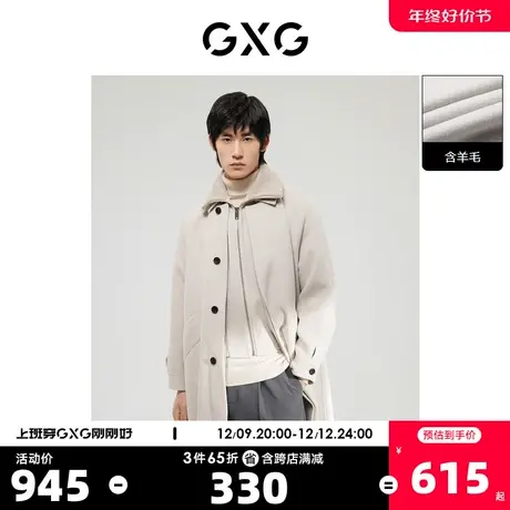 GXG奥莱 22年男装浅灰色毛呢长大衣外套可拆卸领舒适保暖冬季新品图片