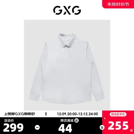 GXG男装 商场同款浅灰色免烫基础百搭翻领长袖衬衫 22年冬季新品商品大图