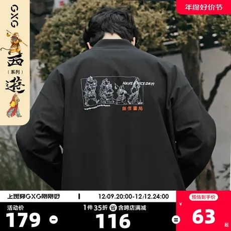 GXG奥莱 春男时尚百搭夹克外套#10C1012A商品大图