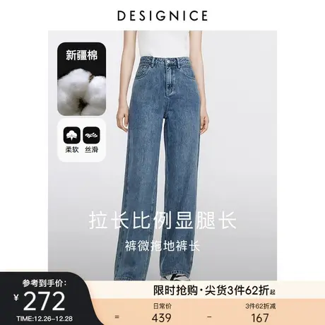 迪赛尼斯2023年秋季新款通勤浅色显瘦阔腿长裤简约风风水洗牛仔裤图片