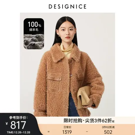 商场同款迪赛尼斯2023冬季新款美拉德羊羔毛驼色长袖羊毛短外套女图片