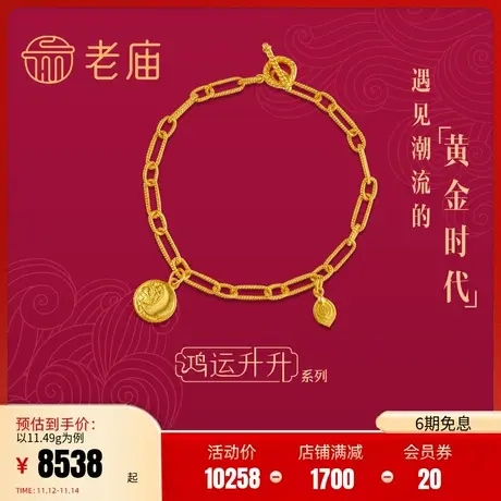 张若昀同款老庙黄金鸿运升升古法龙鳞手链Ins风仙女礼物官方正品商品大图