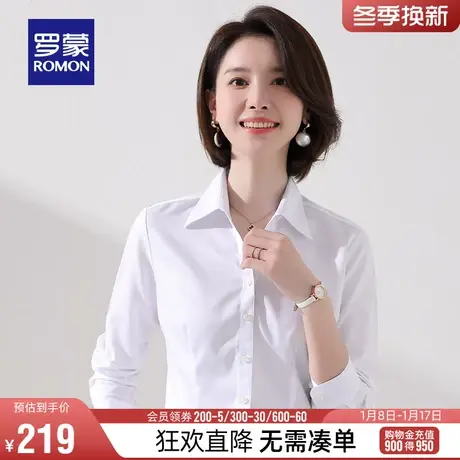 罗蒙女士简约长袖衬衫2024春季商务职业正装百搭纯色修身工装衬衣图片