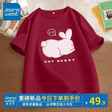 KV真维斯短袖t恤女款纯棉2024新宽松圆领上衣纯棉龙年本命年衣服商品大图