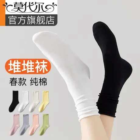 堆堆袜子女春秋配小皮鞋中筒袜纯棉吸汗防滑月子袜白黑色女士长袜商品大图