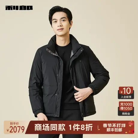 【商场同款】利郎官方 羽绒服男士鹅绒立领短款外套23DRF9311/2S图片