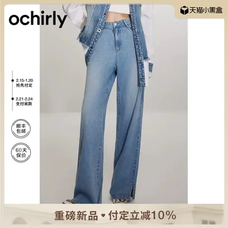 【新降】天丝醋酸阔腿牛仔裤 欧时力直筒裤2024新款早春凉爽透气图片