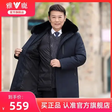 雅鹿中老年羽绒服男冬季加厚可拆卸内胆中年男士冬装爸爸保暖外套商品大图