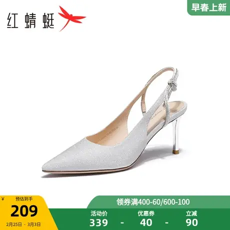 红蜻蜓高跟单鞋2023春夏新款女鞋细跟尖头凉鞋气质银色新娘婚鞋女商品大图