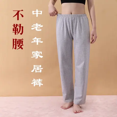 妈妈家居长裤中老年女士不勒腰睡裤夏针织棉松紧腰裤子春秋商品大图