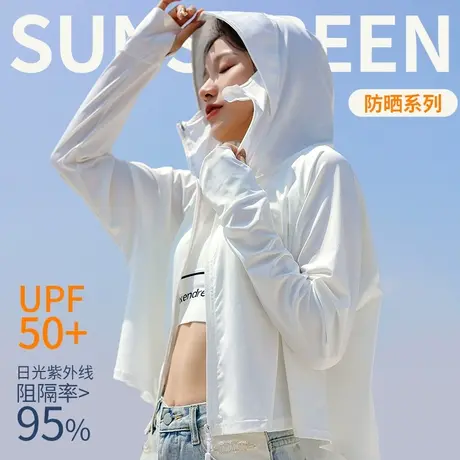 防晒衣女款夏季防紫外线冰丝短款外套2024新款百搭披肩防晒服罩衫商品大图