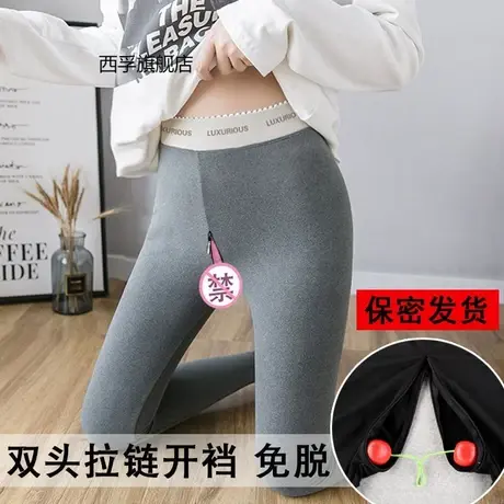 秋冬户外免脱双面绒打底裤隐形拉链打底裤外穿约会弹力高腰紧身裤商品大图
