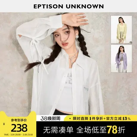 EPTISON长袖衬衫外套女2024夏季新款宽松开叉设计感白色休闲上衣图片