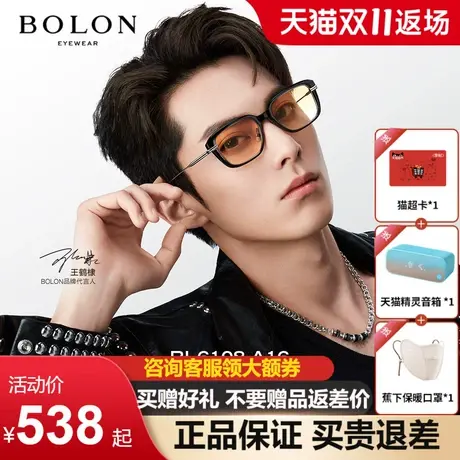 【王鹤棣同款】暴龙眼镜2023新品太阳镜男女个性小框墨镜BL6108商品大图