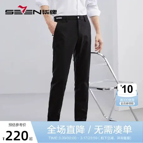 【三防】柒牌裤子男春夏2023新款商务通勤上班中青年休闲直筒长裤图片