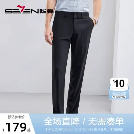 【酷卡帛】柒牌男裤西裤2023春夏新款商务休闲男士简约西装长裤子图片
