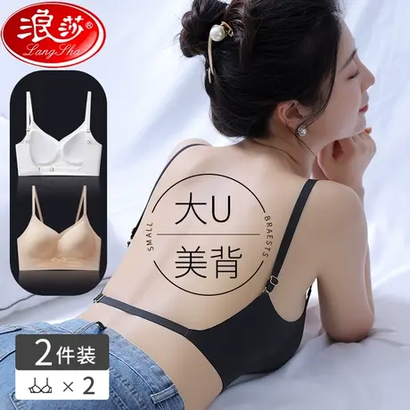 u型美背内衣女聚拢承托薄款夏季一体背心隐形无痕露背抹胸文胸罩商品大图