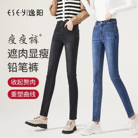 逸阳女2024春季新款韩版牛仔裤女长裤修身小脚裤显瘦黑色铅笔裤子商品大图