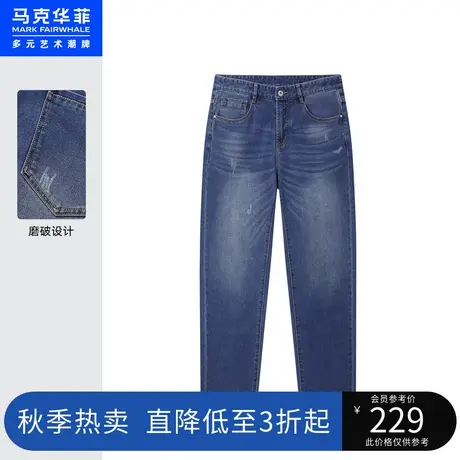 马克华菲磨破设计水洗工艺牛仔长裤男夏季新款时尚通勤青春图片