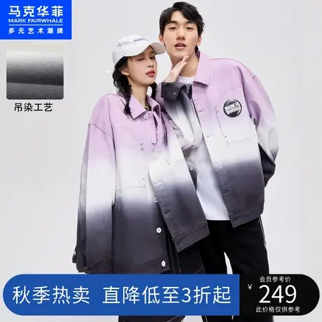 马克华菲2023春秋新款渐变牛仔外套男秋季工装情侣休闲夹克潮牌图片