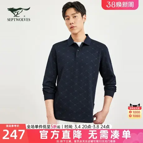 七匹狼长袖t恤男士2024新款秋冬季纯棉翻领polo衫深蓝打底衫男装图片
