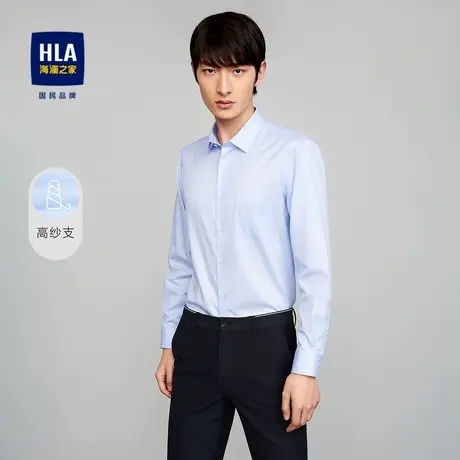 【免烫】HLA/海澜之家春夏长袖衬衫经典新疆长绒棉通勤光泽上衣男图片