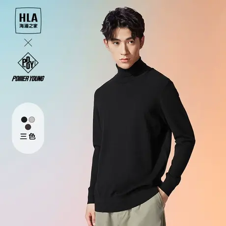 HLA/海澜之家POWER YOUNG系列长袖针织衫23秋季新款高领套头衫男图片
