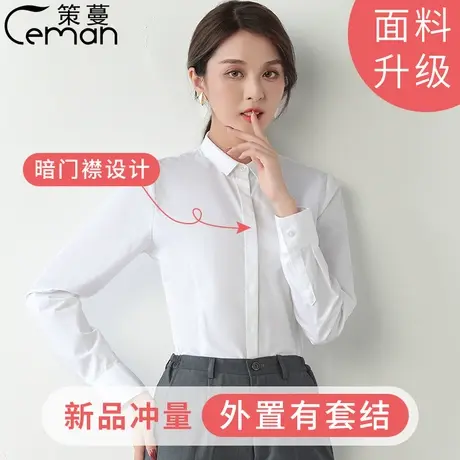 新疆棉时尚小领设计白衬衫女士修身显瘦工装百搭长袖衬衣职业短袖商品大图