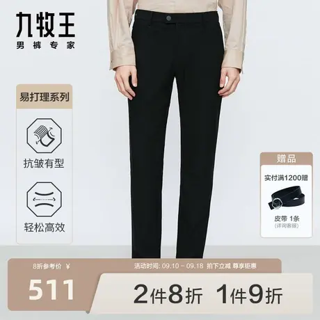 [商场同款]九牧王男裤2023秋冬新款高弹休闲裤易打理防皱长裤男图片