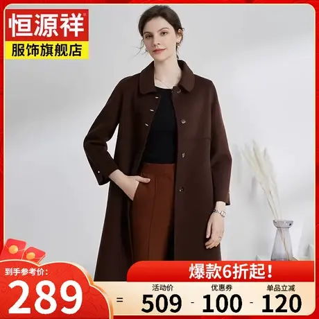 恒源祥双面呢大衣女中长款过膝上衣秋冬新款宽松羊毛呢子廓形外套图片