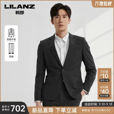 利郎官方 西服套装男2023秋商务休闲纯色修身结婚外套男士西装商品大图
