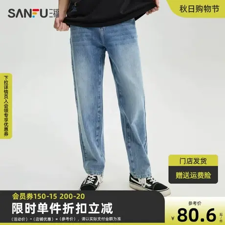 三福2023夏男士直筒高弹力牛仔裤 休闲直腰合身长裤男468057图片