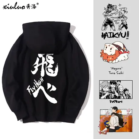 秀洛排球少年同人卫衣乌野高校西谷夕飞人连帽衫动漫周边衣服商品大图