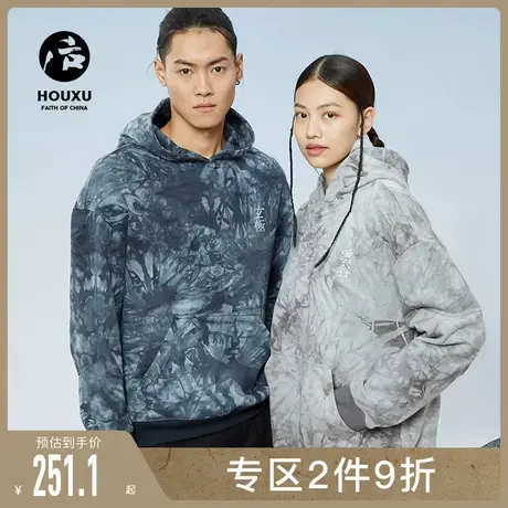 后序扎染卫衣男宽松 潮流 百搭春款高端连帽外套中国风卫衣男女潮商品大图