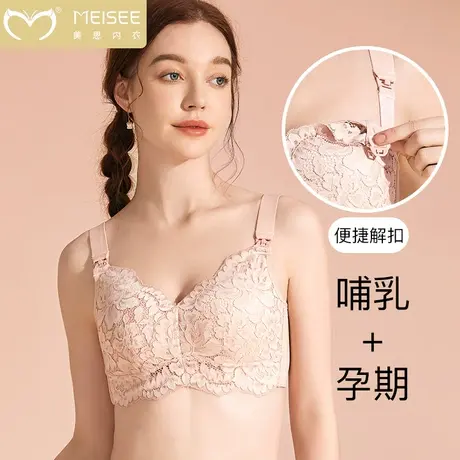 美思纯棉无钢圈哺乳文胸女大胸防下垂孕期舒适哺乳期防走光收副乳图片