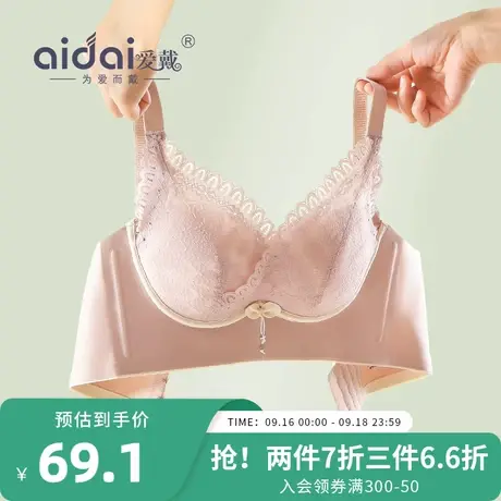 爱戴内衣女小胸聚拢无钢圈调整型防下垂外扩型平胸专用无痕文胸罩商品大图