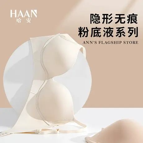 无痕无钢圈内衣女士聚拢小胸不空杯文胸收副乳防下垂胸罩夏季薄款商品大图