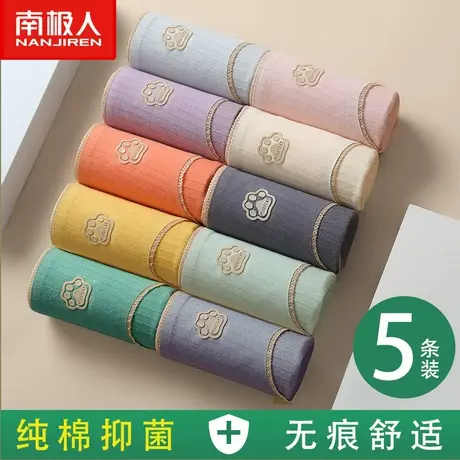 南极人内裤无痕性感新款纯棉抗菌100%全棉裆女生中腰少女三角短裤商品大图
