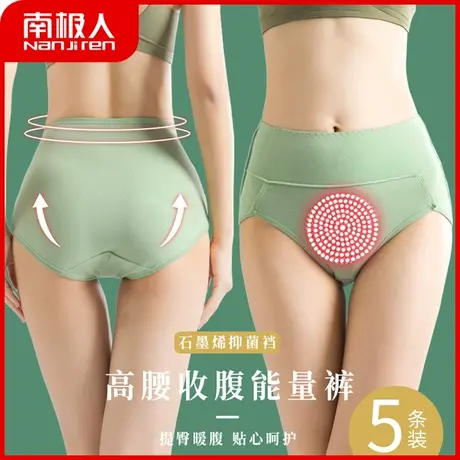南极人高腰内裤女夏季薄款透气暖腹收腹裤提臀性感塑身大码短裤头商品大图